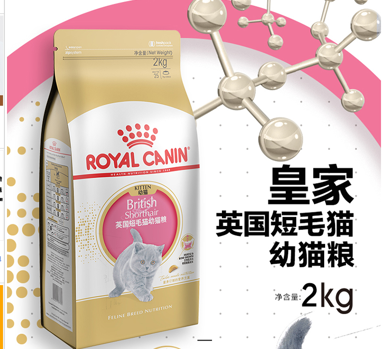 皇家猫粮BS34英短波斯猫短毛猫室内宠物成年专用美短纯种猫粮10kg - 图2