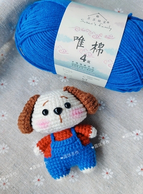 十二生肖背带裤小狗DIY玩偶