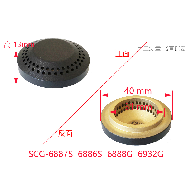 适合樱花燃气灶配件SCG-6887S 6886S 6888G炉头外环火盖铜分火器 - 图3