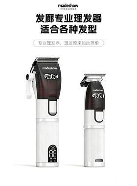 阿可美M5FMAX无刷马达理发器