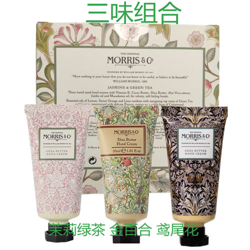Morris&co护手霜海盐檀香雪松木淡茉莉鸢尾花三只30ml小礼盒套装 - 图2