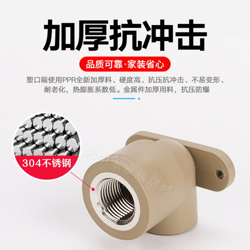 联塑PPR水管配件明装带座内丝弯头家装热熔带座内螺纹弯头冷热水 - 图0