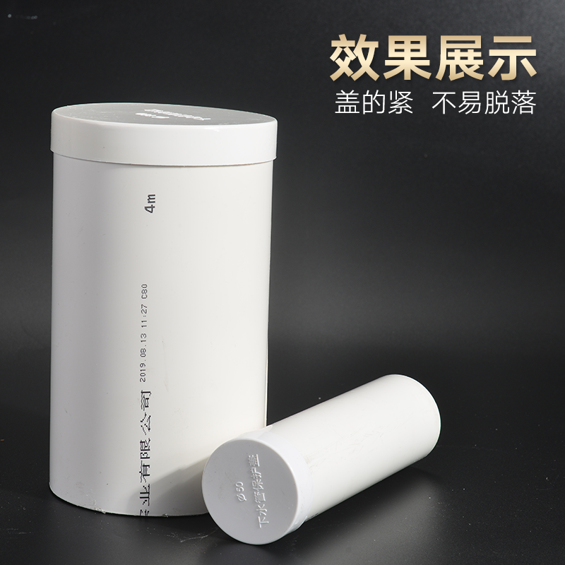 pvc管保护盖管帽管堵头排水管塑料盖子50 75 110 160闷子封口下水,淘宝优惠券,粉丝福利购,淘宝优惠卷