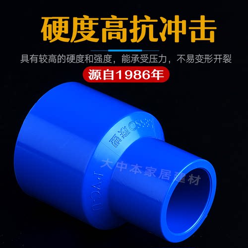 联塑PVC水管配件变径接头40*32*25*20给水管63大小头50异径直通套 - 图0