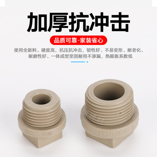联塑PPR白色1/2 4分外螺纹堵头6分外丝水管配件接头管帽管件配件 - 图1