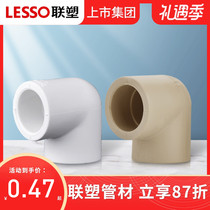 United plastic PPR plumbing accessories 4 points 6 20 20 25 32 40 accessories Hot melt 90-degree elbow pipe fitting right angle joint