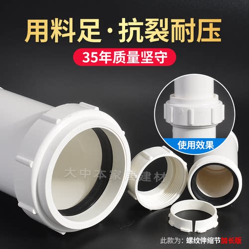 联塑PVC 50 75 110加长伸缩节排水管配件大全排污活接可伸接头 - 图1