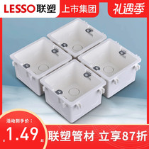 Joint plastic flame-retardant bottom case dark case self-buttoned pvc junction box switch socket 86 type bottom case bottom joint pre-embedded box assembly