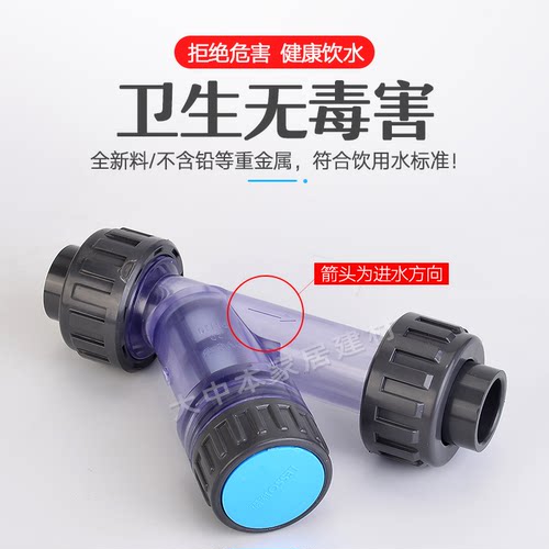 联塑Y型过滤器UPVC塑料管道过滤器水管透明15 DN 63配件形20 25 - 图0