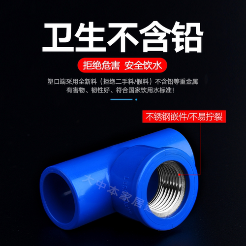 联塑PVC内丝弯头直通三通大全给水管配件接头塑料硬管管件内牙20 - 图3