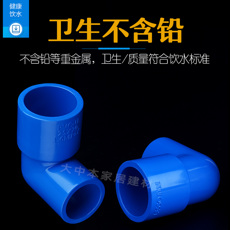 联塑PVC给水管配件50mm*40*32*25*20异径弯头大小弯通4分6分1寸-图1