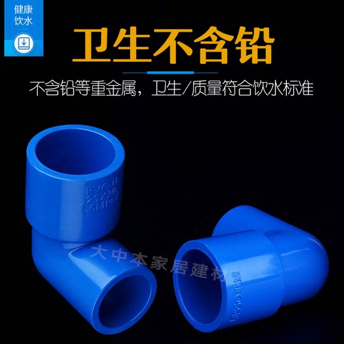 联塑PVC给水管配件50*40*32*20异径90度弯头大小4分6分25直角接头 - 图1