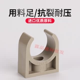 Lianlang PPR Card Card U -Capered Code 20 25 32 Трубы 4 балла 6 баллов для пряжки трубной трубки тепловой трубы