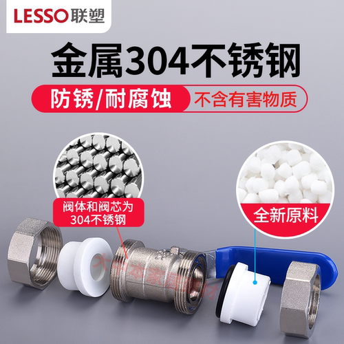 联塑PPR水管配件20 25 4分白色双活接球阀承口热熔家装活接热水管 - 图0