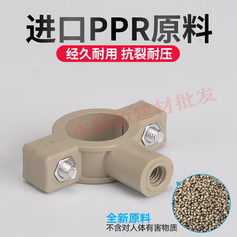 联塑PPR水管配件带拉爆管卡20/25/32/40配爆破螺丝1/2寸I型4分6分 - 图1