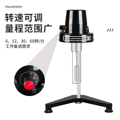 数显粘度计NDJ-5S8S9S黏度计指针旋转粘度计高精度油漆粘度测试仪 - 图3