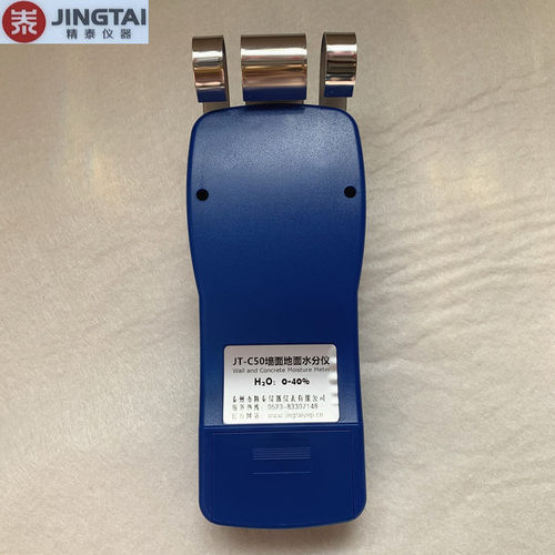 精泰JT-C50水泥墙体墙面地面水分仪混凝土水分测试仪测定仪测湿仪 - 图3