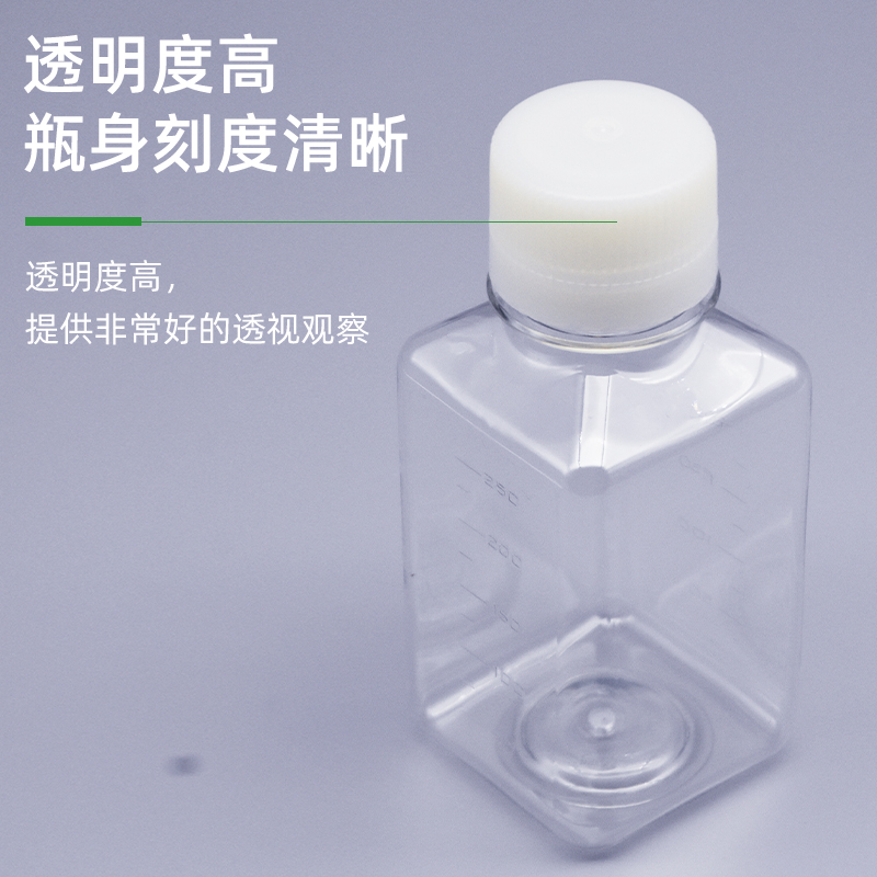 裕成实验125ml250ml500ml1000ml培养基方形瓶独立包装 PET材质