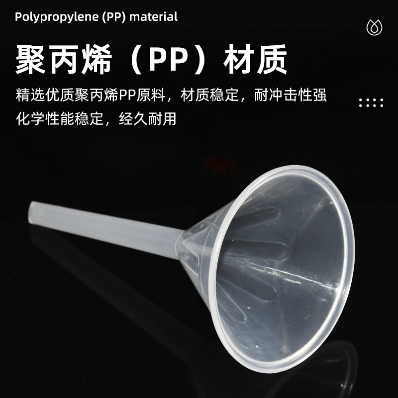 塑料漏斗透明小号迷你家用食品级 实验室漏斗分液漏斗 60/75/90mm,淘宝优惠券,粉丝福利购,淘宝优惠卷