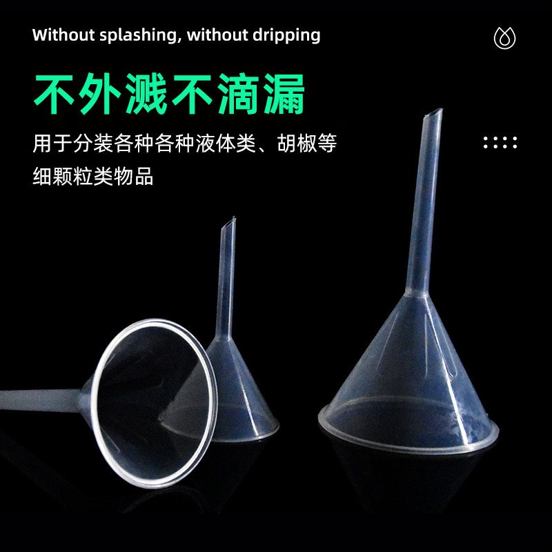 塑料漏斗透明小号迷你家用食品级 实验室漏斗分液漏斗 60/75/90mm,淘宝优惠券,粉丝福利购,淘宝优惠卷