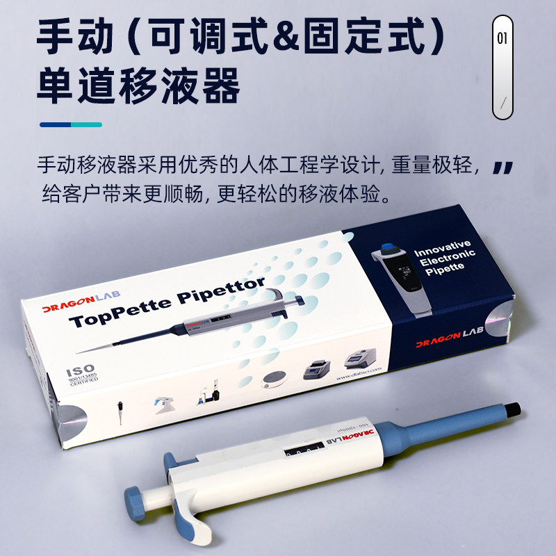 北京大龙单道可调微量移液器加样器手动可调移液枪2.5/20/1000ul,淘宝优惠券,粉丝福利购,淘宝优惠卷