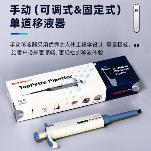 北京大龙单道可调微量移液器加样器手动可调移液枪2.5/20/1000ul - 图2