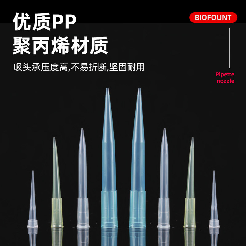 Disposable sterile, enzyme-free and pyrogen-free pipette tips