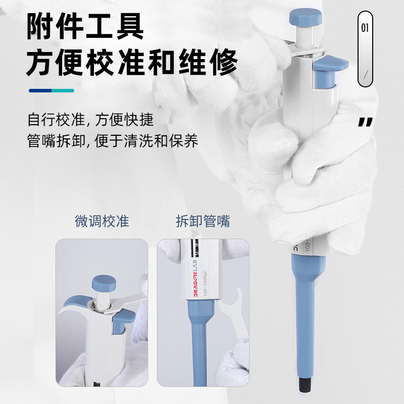 北京大龙单道可调微量移液器加样器手动可调移液枪2.5/20/1000ul,淘宝优惠券,粉丝福利购,淘宝优惠卷