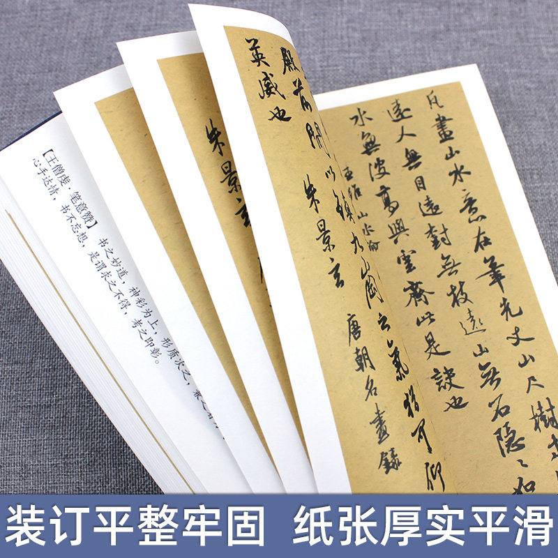 正版现货 全8册 书法集字创作宝典合辑本 胡紫桂 菜根谭人间词话文心雕龙宋词律诗绝句曲赋 毛笔行书草书书法经典碑帖书籍湖南美术
