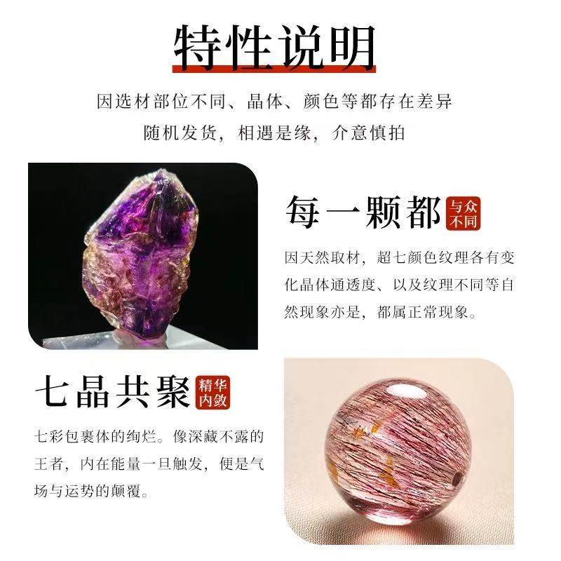 收藏天然红超七散珠圆珠金沙紫红发晶单珠黑加仑DIY水晶多宝手串,淘宝优惠券,粉丝福利购,淘宝优惠卷
