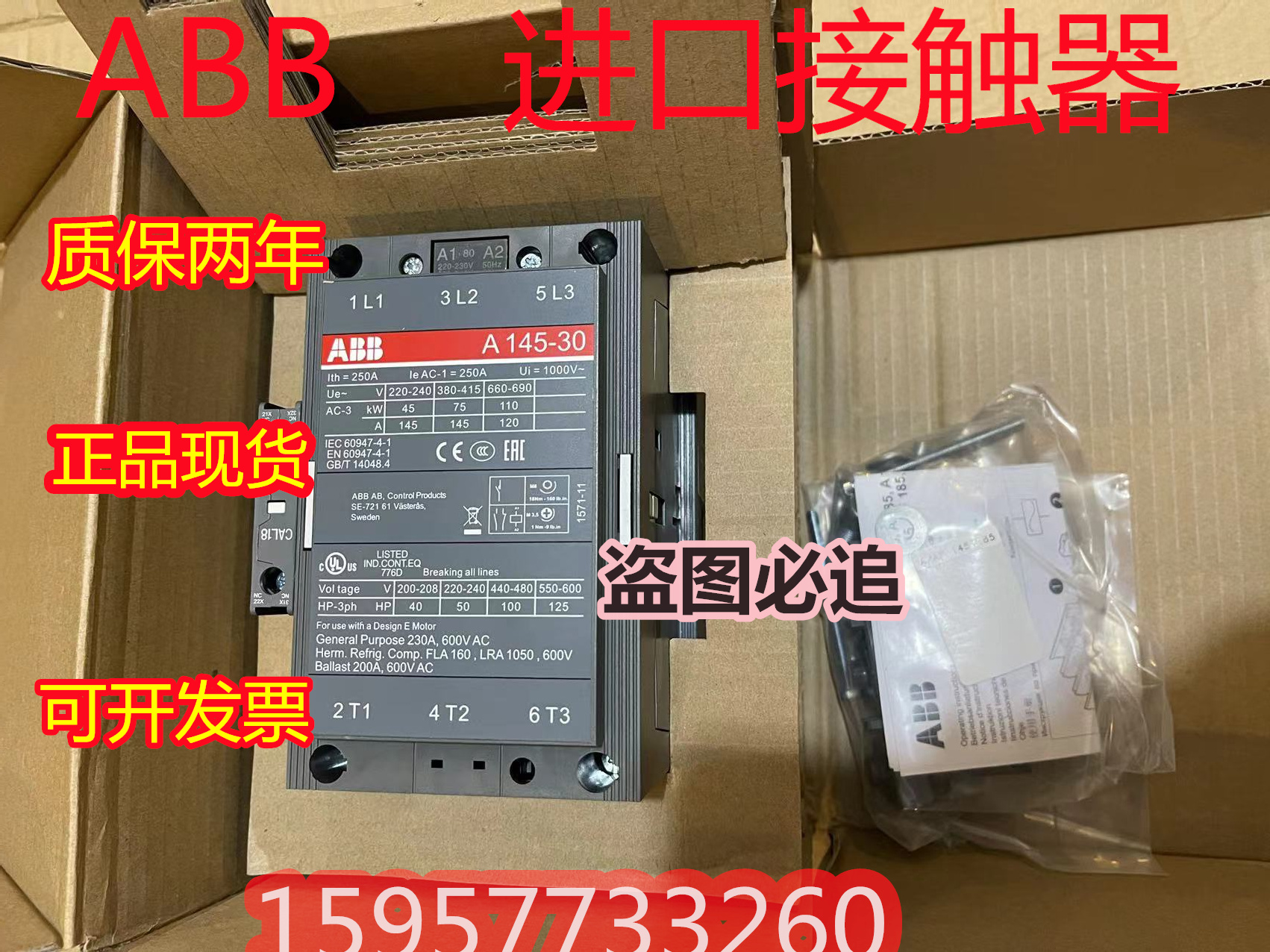 原装ABB交流接触器A300-30-11 A75A110A145A185A210A260A320-30 - 图3