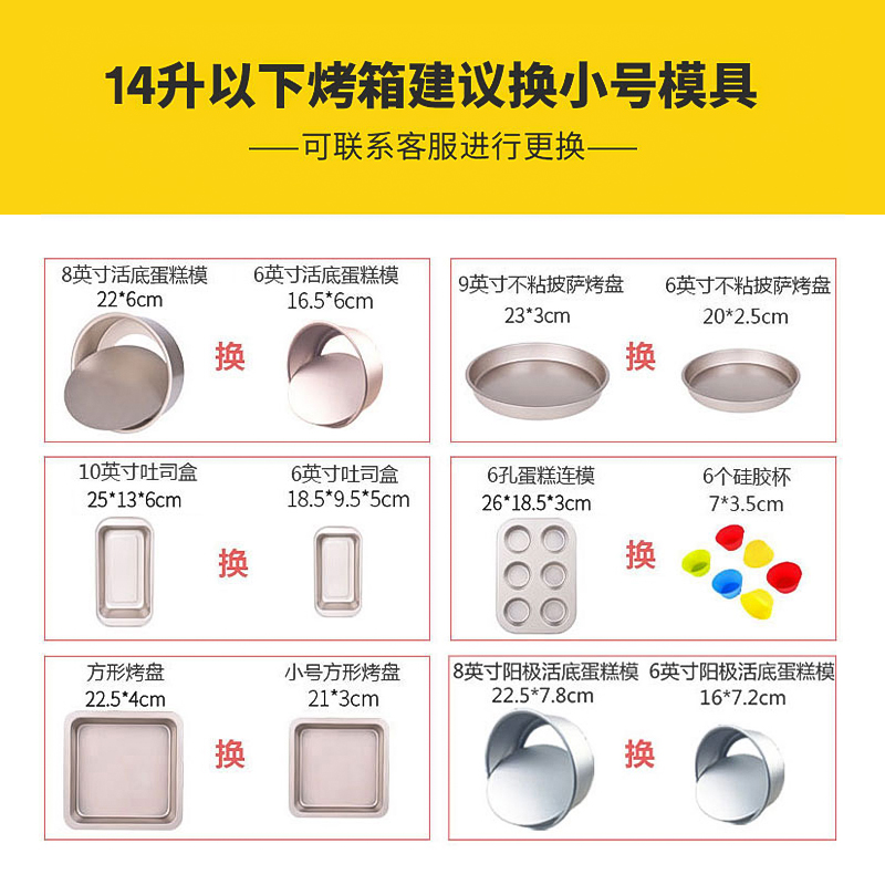 烘焙工具套装蛋糕模具烤箱用具做材料小面包家用套餐新手烤盘专用