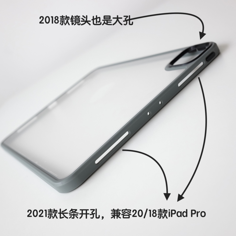 小彩块 iPad Pro24/22/21/20/18款 全包抗摔保护壳 磨砂撞色透明硬塑料背板 - 图0