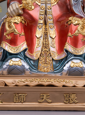 张天师龙虎山神像纯铜像摆件