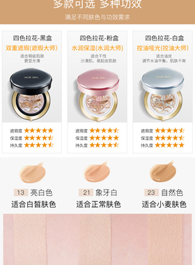 韩国爱敬遮瑕持久保湿防晒气垫