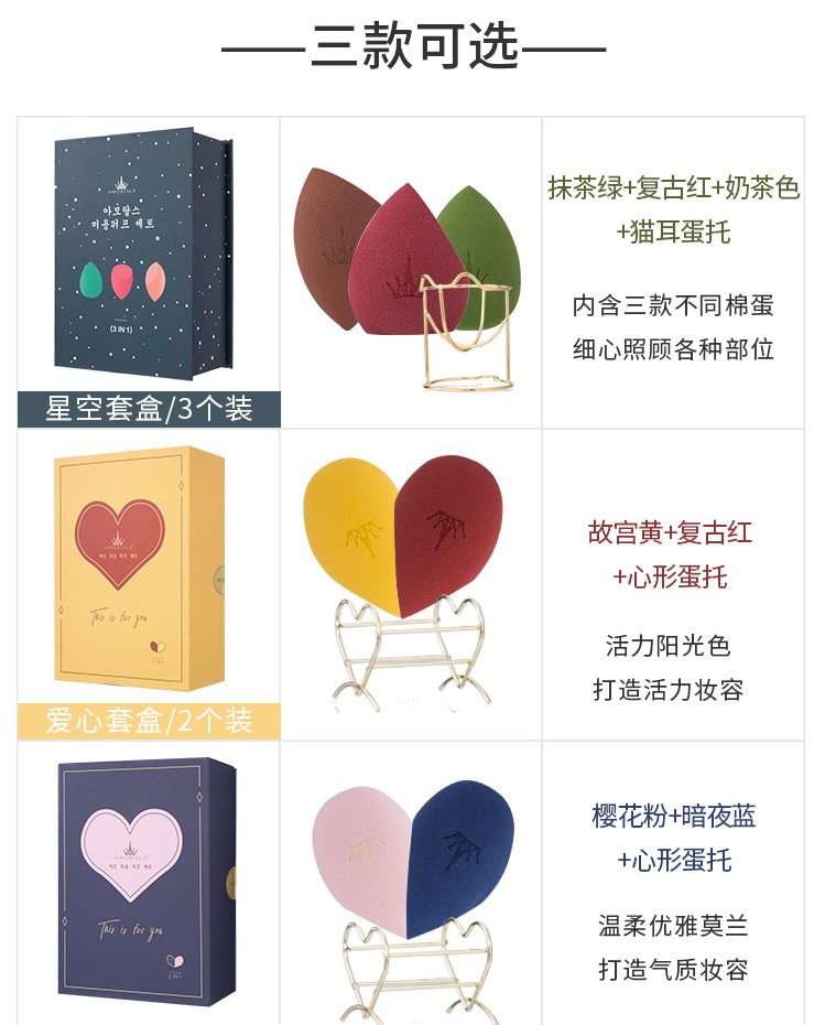 韩国AMORTALS尔木萄美妆蛋化妆绵蛋葫芦粉扑干湿两用彩妆蛋套装_虎窝淘