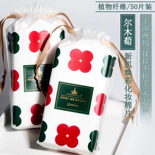 尔木萄化妆棉卸妆棉片双面加厚纯棉眼唇脸部双层干湿两用湿敷棉柔 - 图0