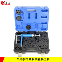 Kun Tae-KT Pneumatic Brake Sub-pump Return Tool Group Piston top back Resetters replacement brake pads Disassembly Tools
