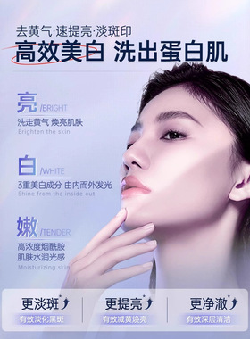 绿漾美白祛斑烟酰胺洗面奶改善黄皮肤深层清洁毛孔男女专用洁面乳