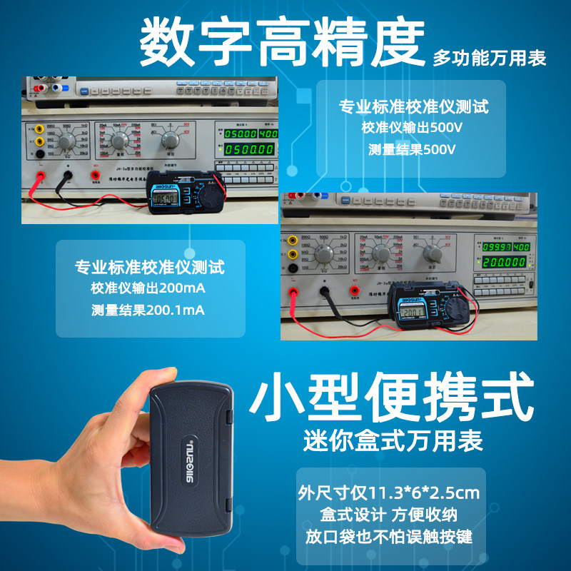 奥胜迷你小型数字高精度电工万用表 奥胜万用表