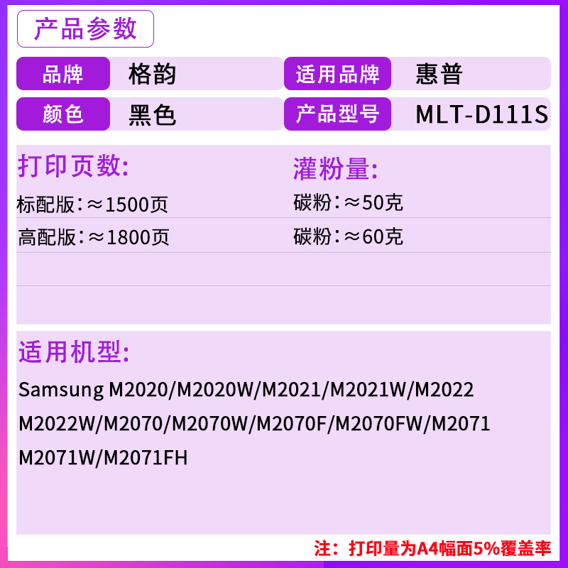 适用三星m2071硒鼓易加粉MLT-D111S M2070 M2021 M2022 M2020碳粉墨盒M2021W M2020W 2071FH M2070F/W/FW晒鼓-图1