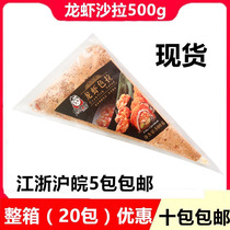 Edge Beep Lobster Salad Salad 500g Sushi Warship Taiwan Imported Lobster Sauce Seafood Salad 
