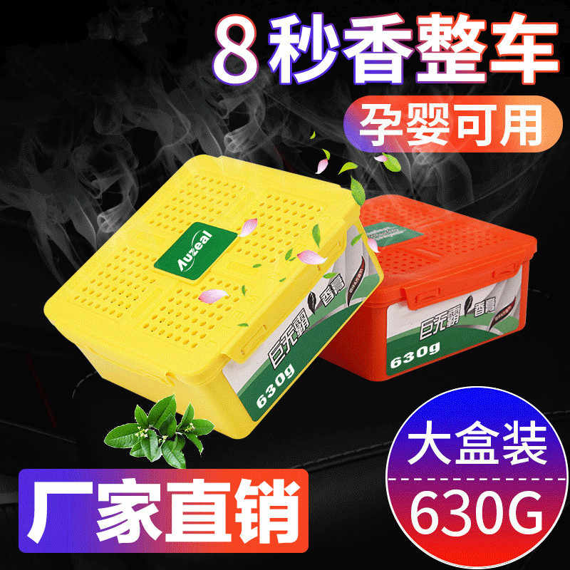炭消臭汽車 新人首單立減十元 21年10月 淘寶海外