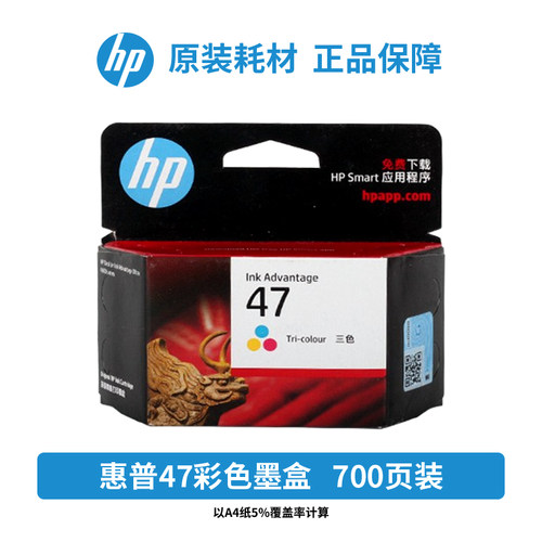 原装惠普36 47墨盒1285 1286 1288 1289 2385 2386 2388/9 打印机 - 图2