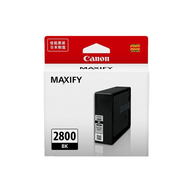 原装佳能PGI-2800墨盒Canon IB4080 MB5080 IB4180 MB5480 打印机 - 图3