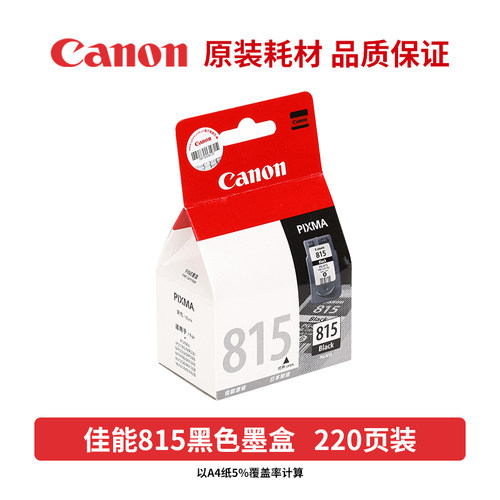 原装佳能815墨盒816XL MP236 259 288 IP2780 MX368打印机 黑彩色 - 图1