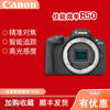 Canon EOSR50 micro-single camera lightweight