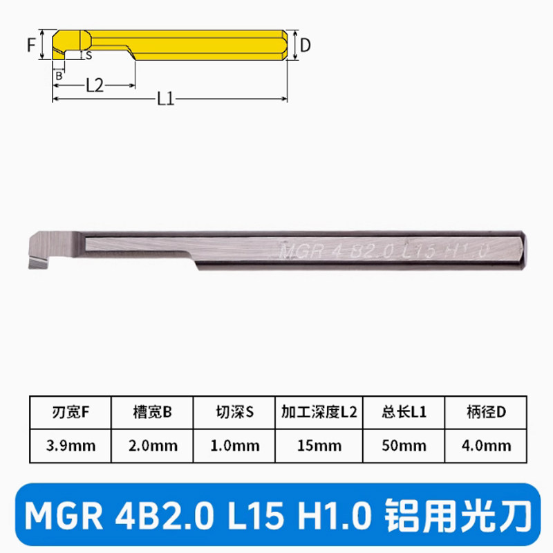 铝用MGR/MGL整体钨钢小孔径内槽刀小径割槽刀小孔槽刀 白刀未涂层,淘宝优惠券,粉丝福利购,淘宝优惠卷