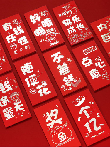 千元红包公司活动店铺幼儿园创意烫金硬纸加厚结婚生日派对利是封 - 图0