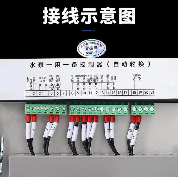 Three-phase electric water pump automatic controller, one for use and one for backup